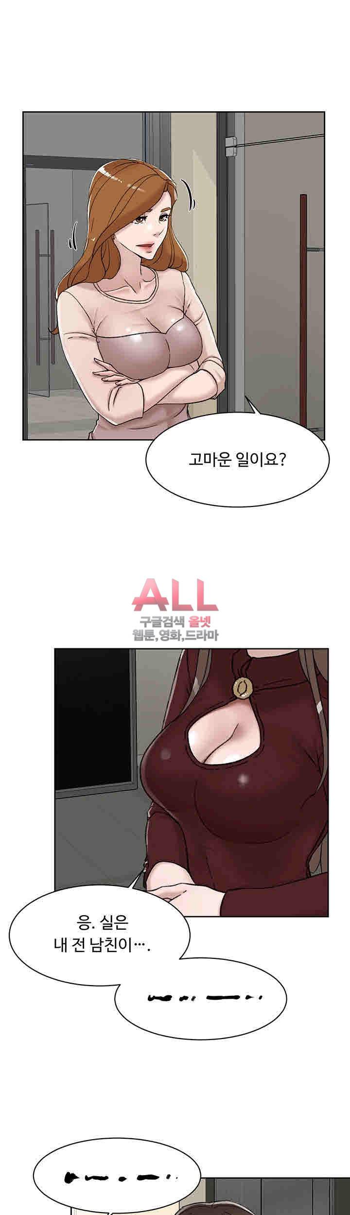 그녀의 11센티 100화 7
