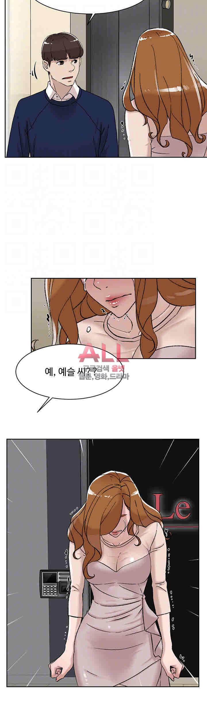 그녀의 11센티 100화 12