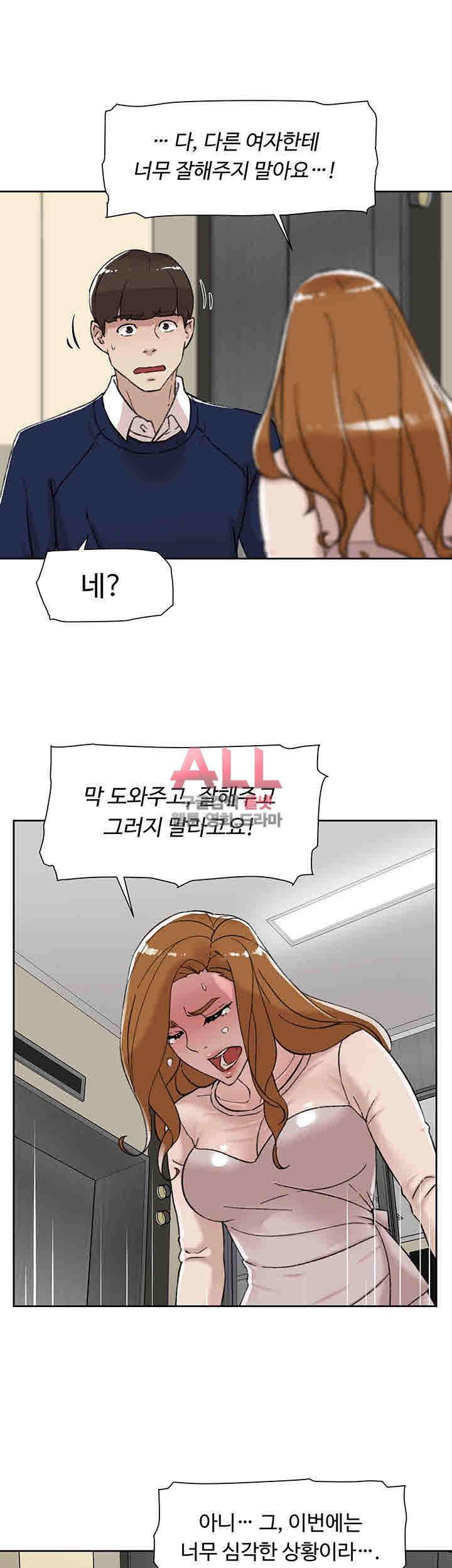 그녀의 11센티 100화 13