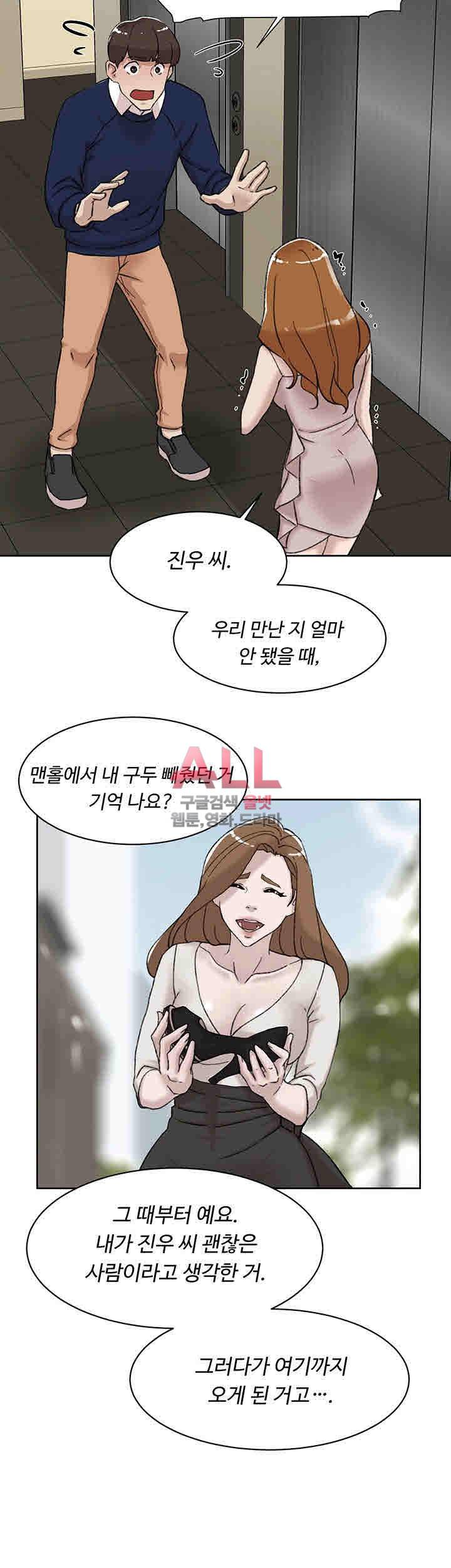 그녀의 11센티 100화 14
