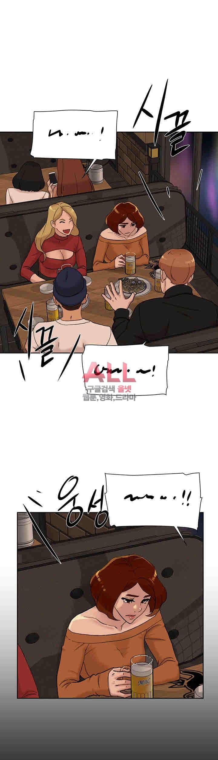 그녀의 11센티 100화 17
