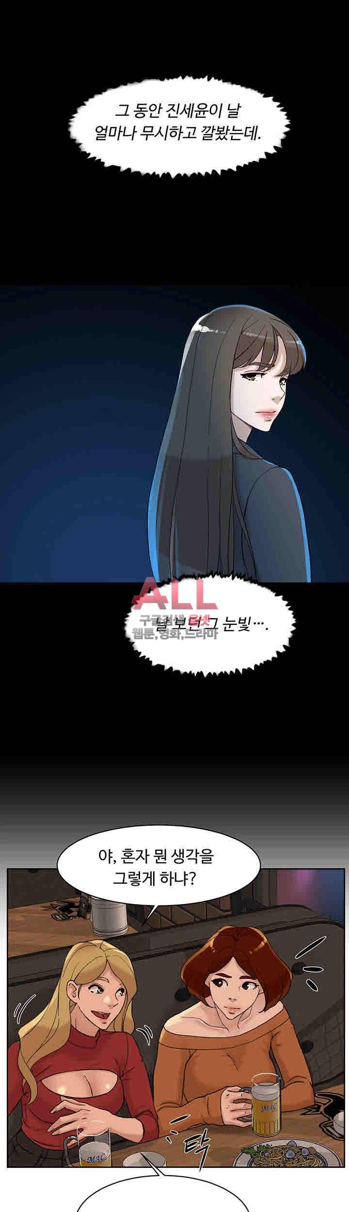 그녀의 11센티 100화 19