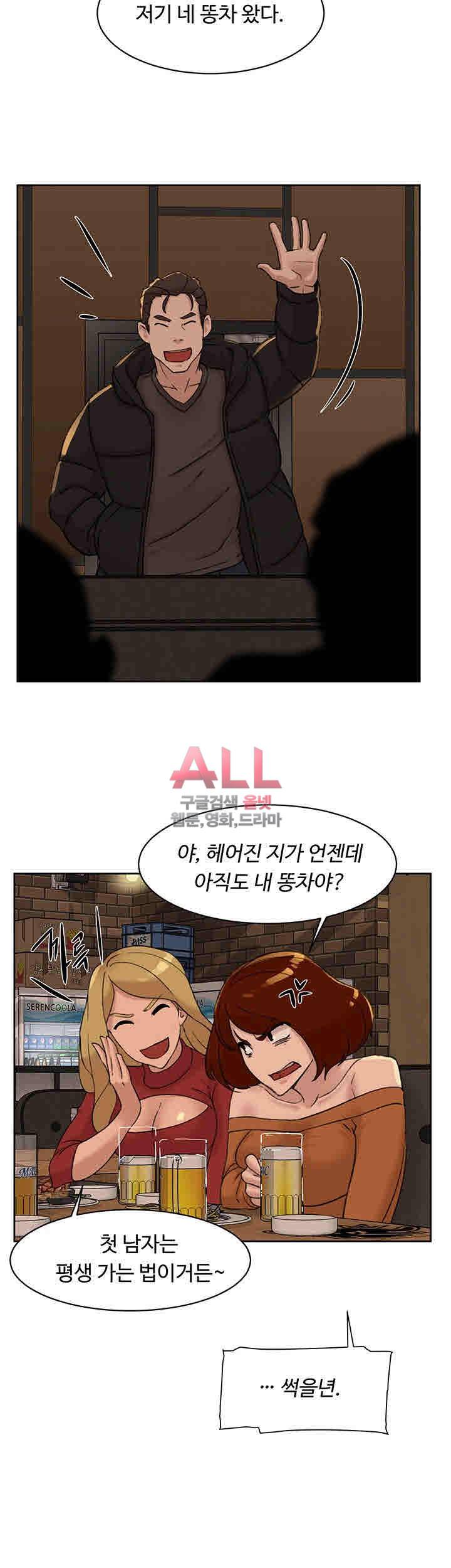 그녀의 11센티 100화 20