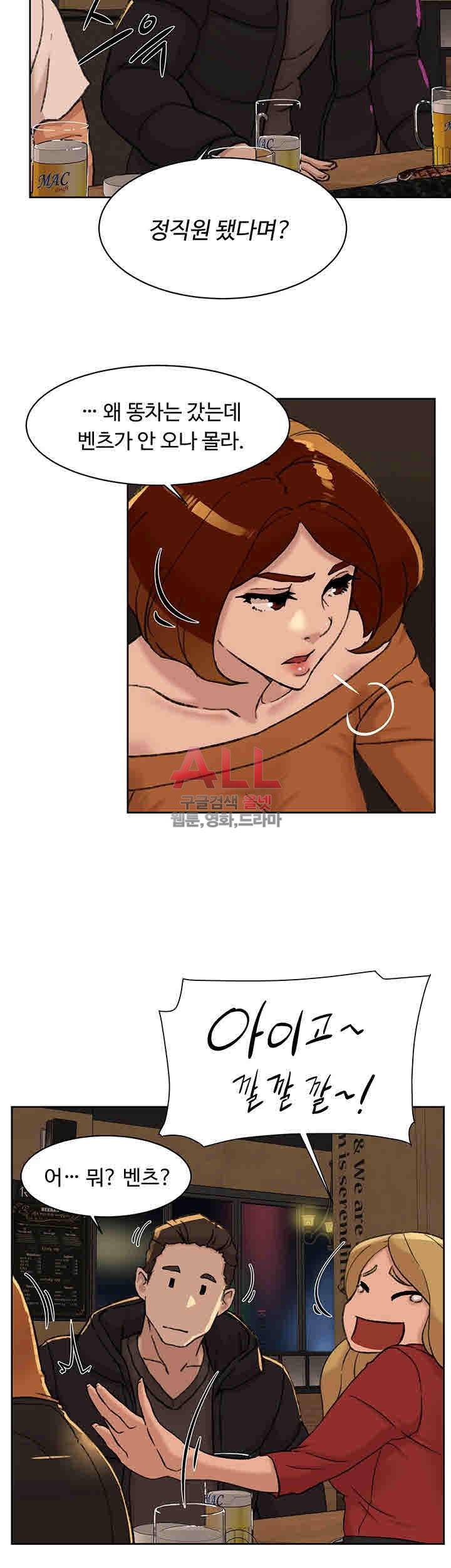 그녀의 11센티 100화 22