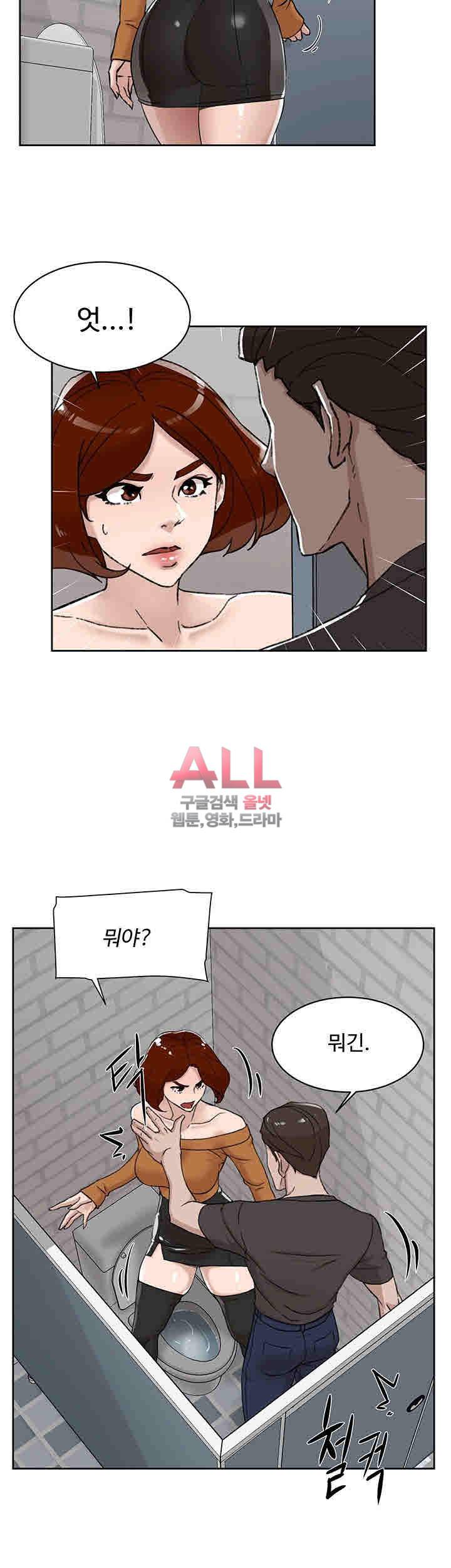 그녀의 11센티 100화 24