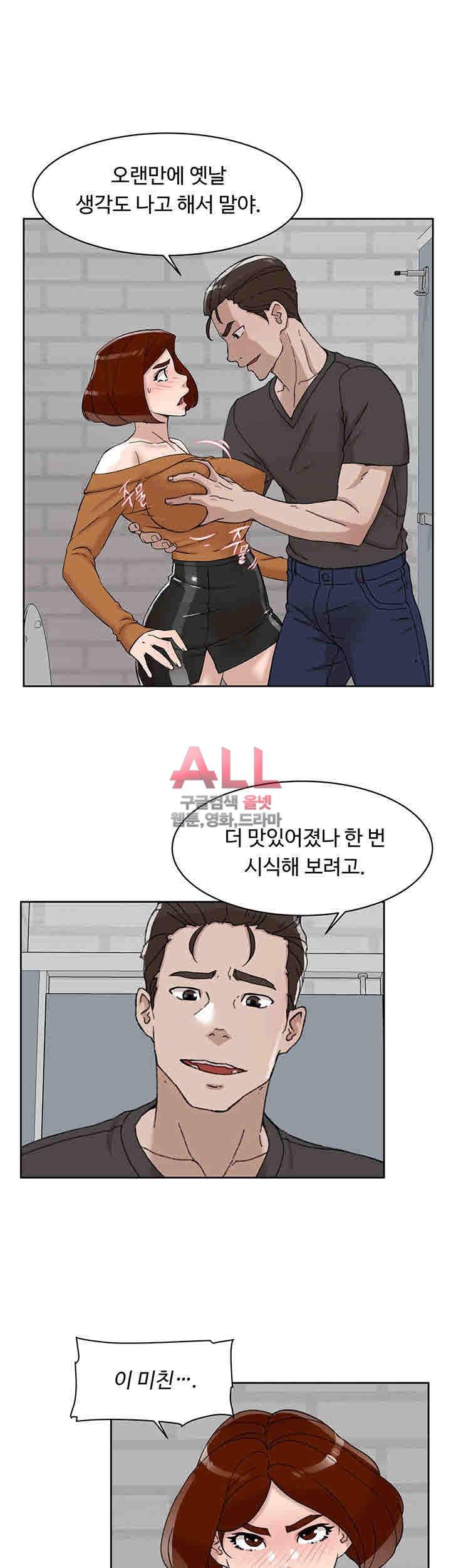 그녀의 11센티 100화 25
