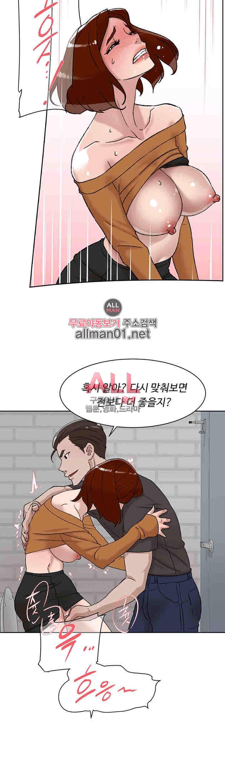 그녀의 11센티 100화 28