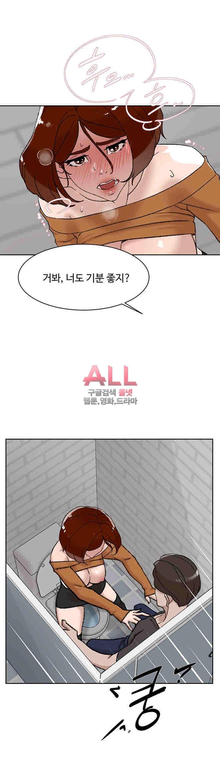 그녀의 11센티 100화 29