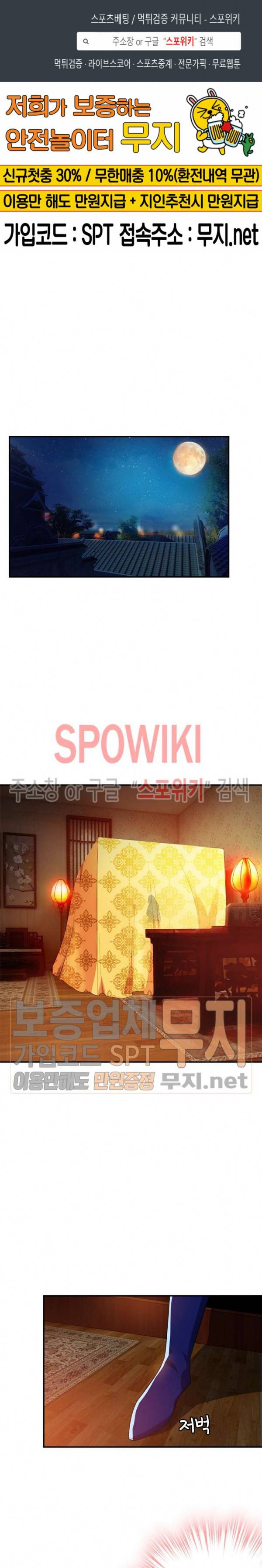 왕이 돌아왔도다 17화 1