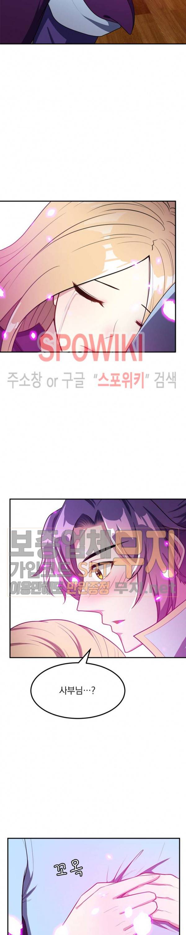왕이 돌아왔도다 17화 3
