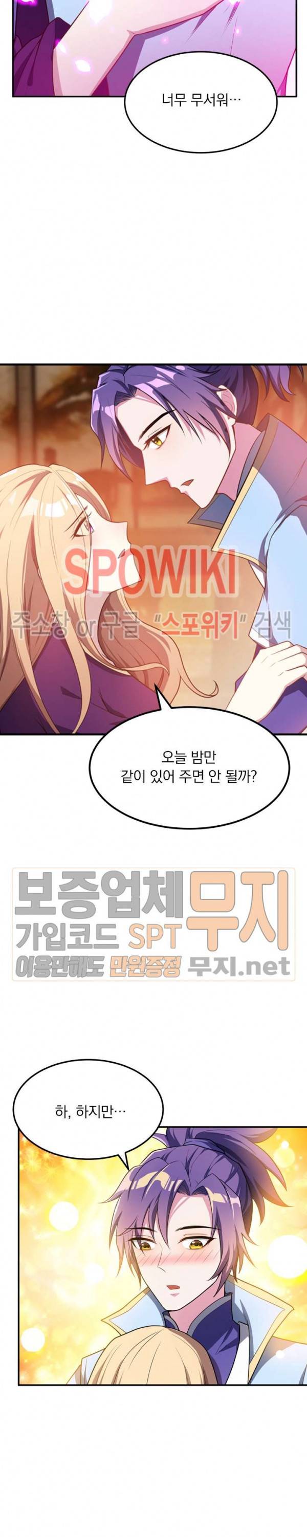 왕이 돌아왔도다 17화 4