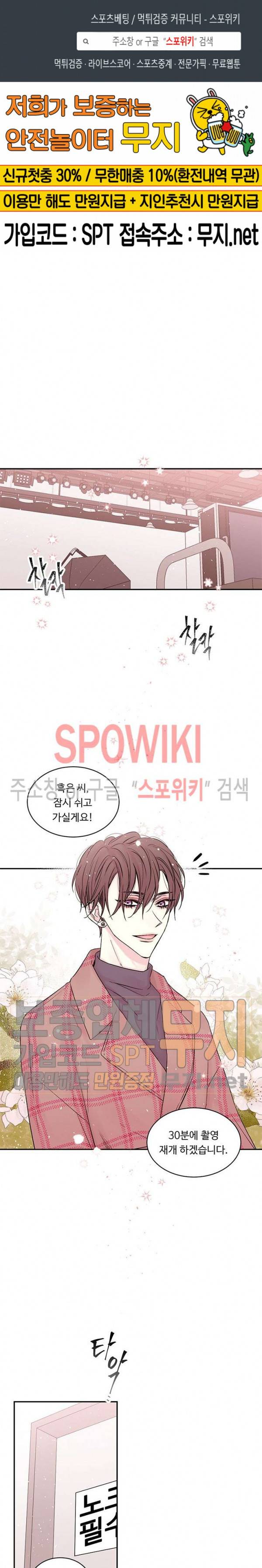 인 마이 클로젯 51화 1