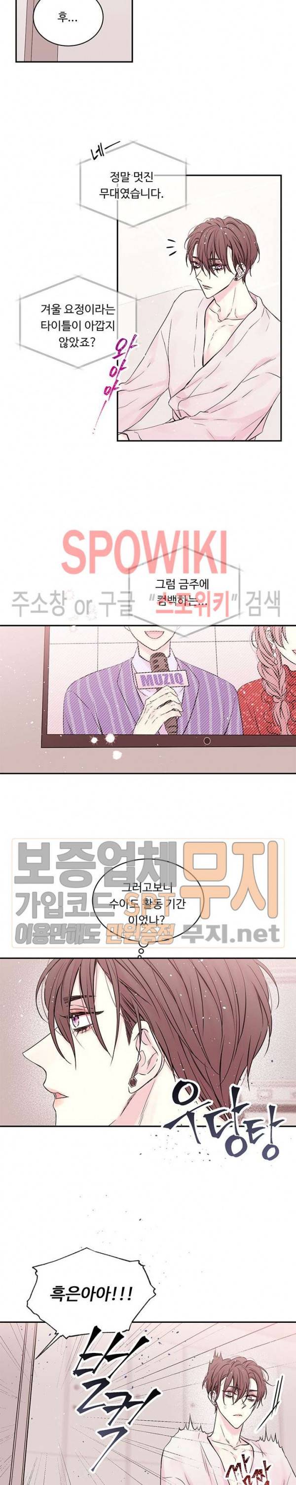 인 마이 클로젯 51화 2
