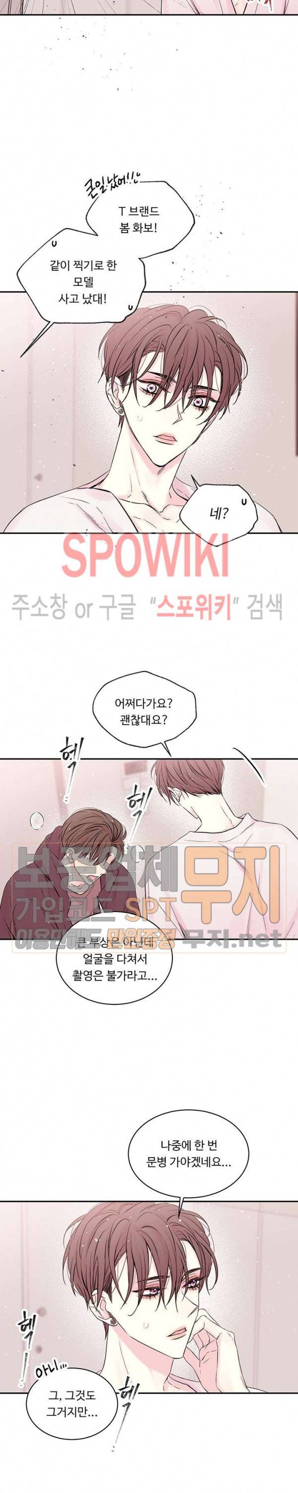 인 마이 클로젯 51화 3