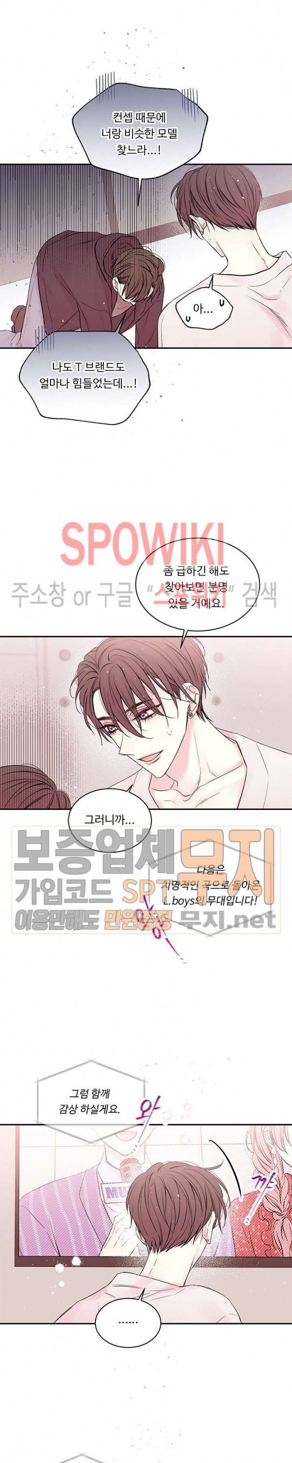 인 마이 클로젯 51화 4