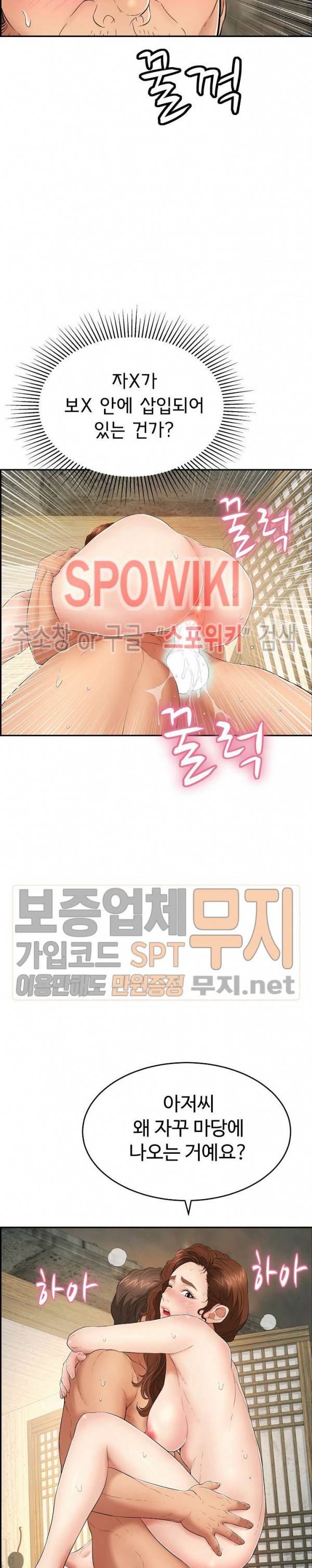 죽이는 여자 36화 4