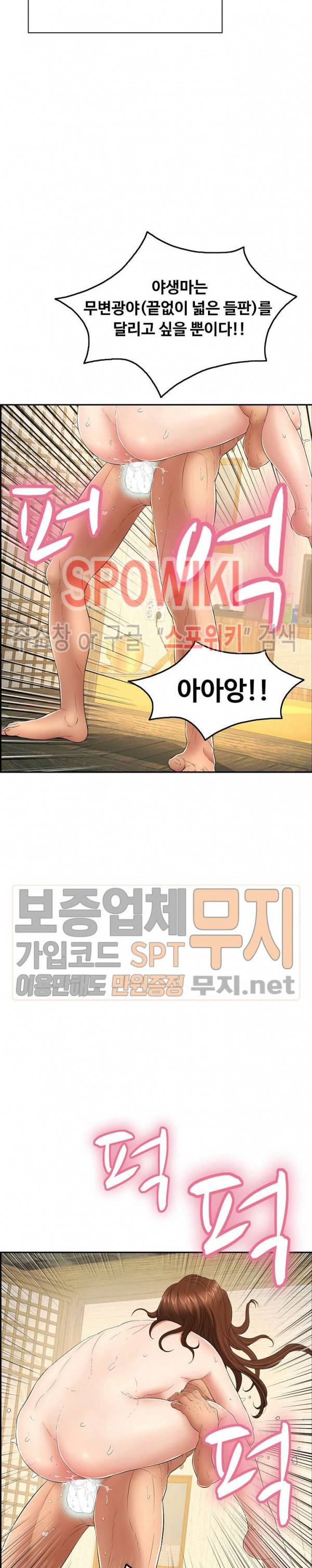 죽이는 여자 36화 6