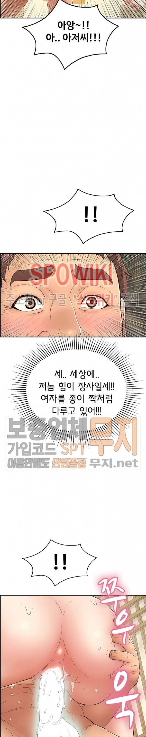 죽이는 여자 36화 7