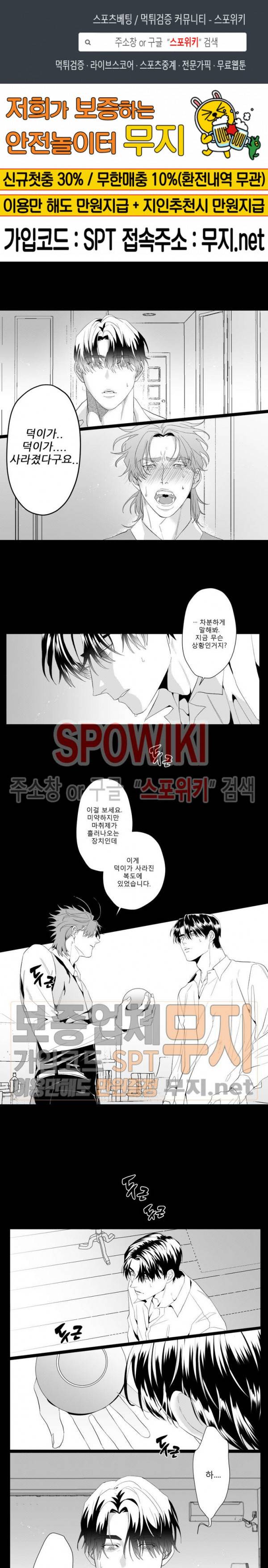 이사님 어디 계세요-! 13화 1