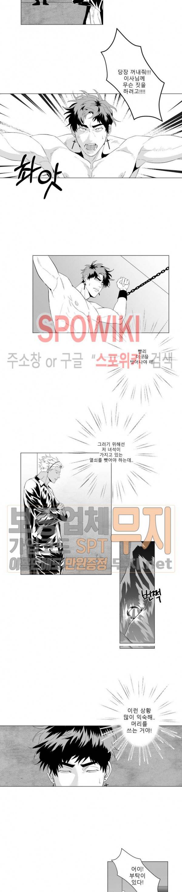 이사님 어디 계세요-! 13화 3