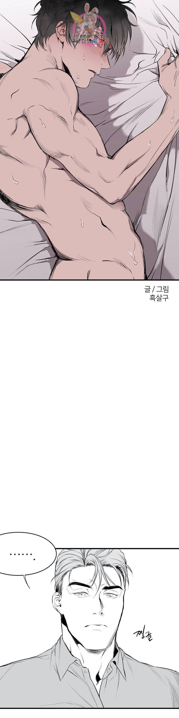 걷지 않는 다리 4화 4