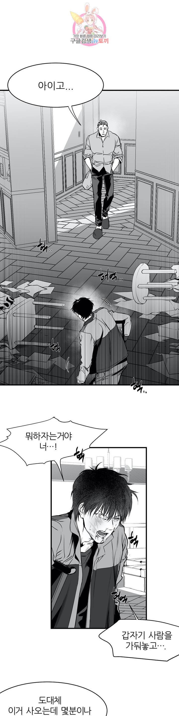 걷지 않는 다리 4화 5