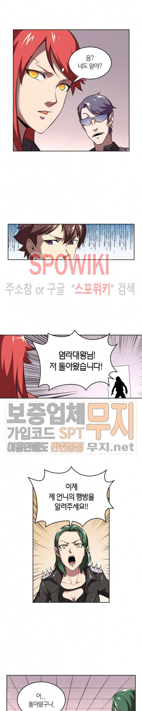 랜덤뽑기로 신이 되다 101화 3