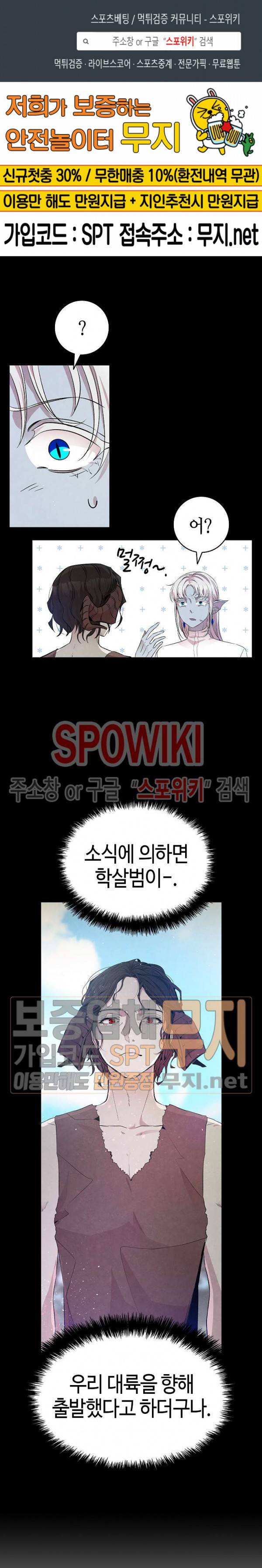 환골탈태 79화 1