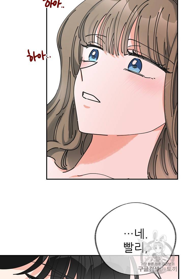 악녀의 남주님 26화 5