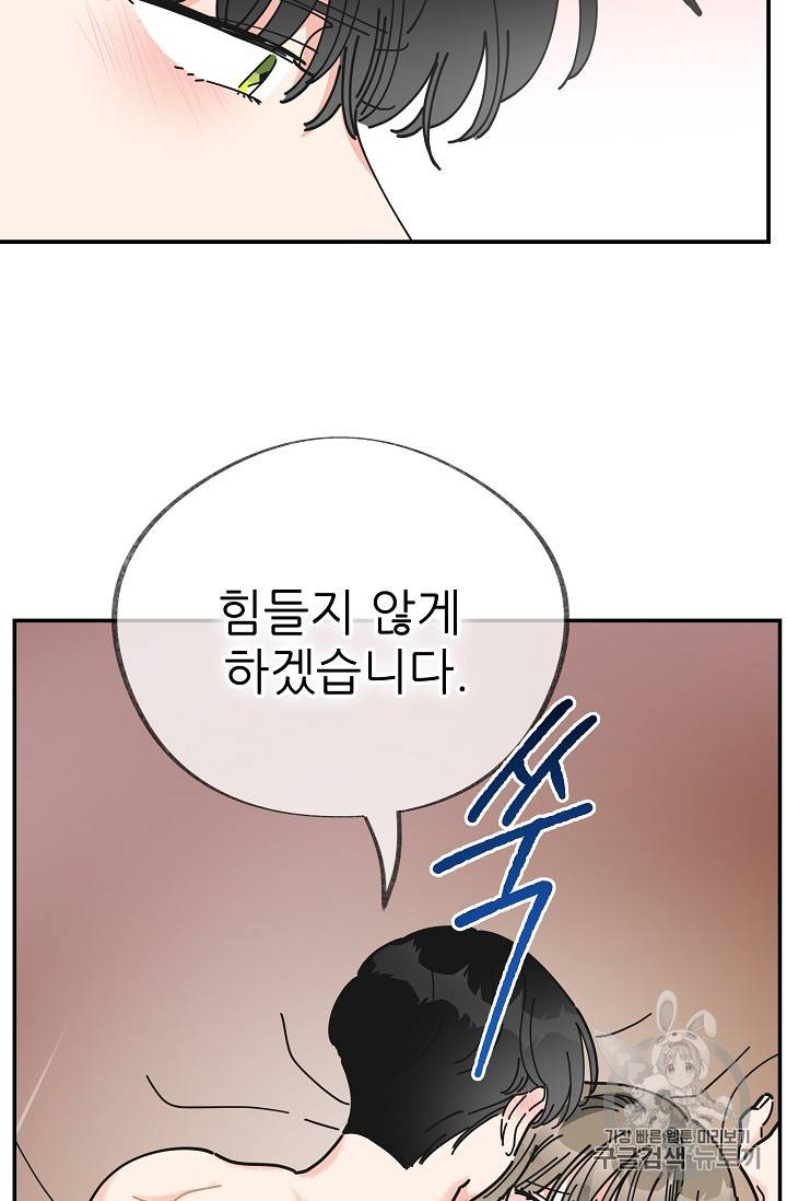악녀의 남주님 26화 6