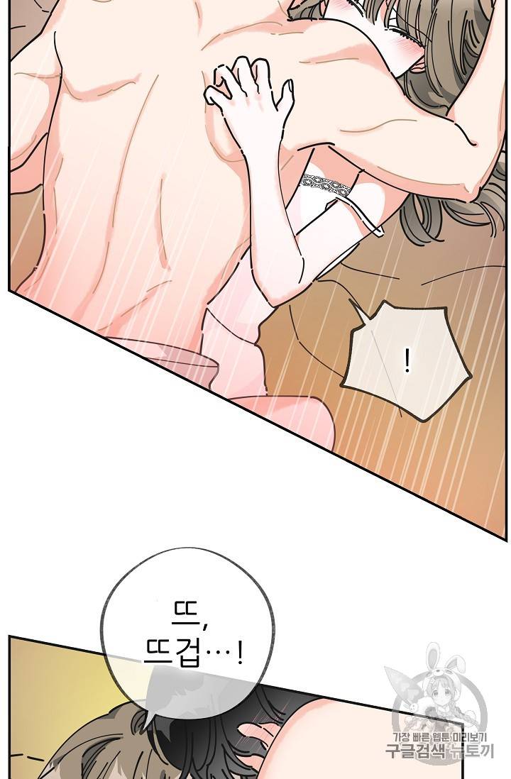 악녀의 남주님 26화 7