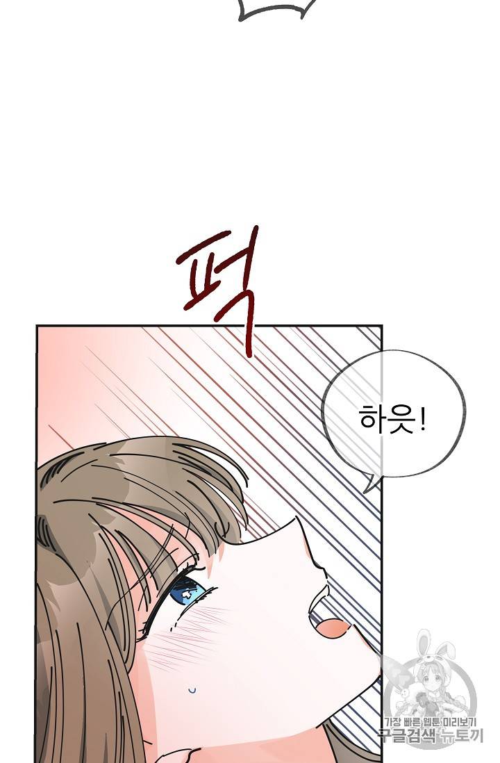 악녀의 남주님 26화 15
