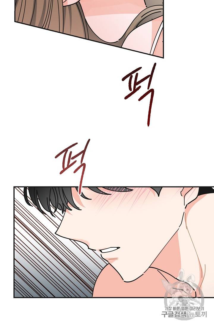 악녀의 남주님 26화 16