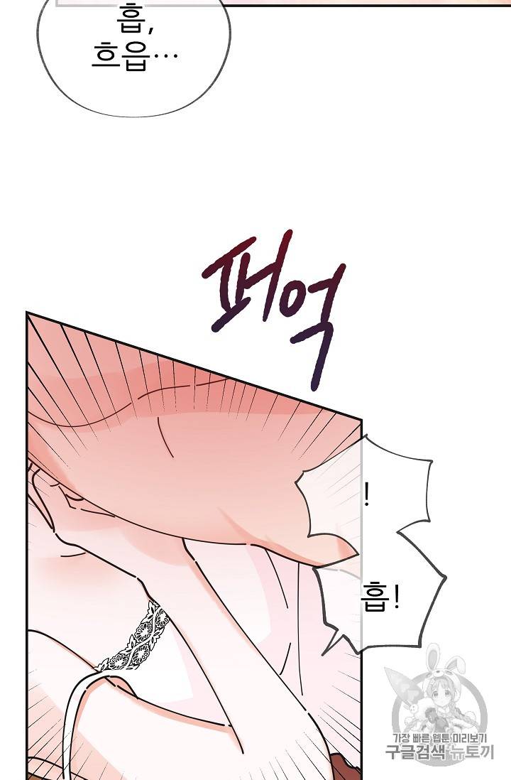 악녀의 남주님 26화 19