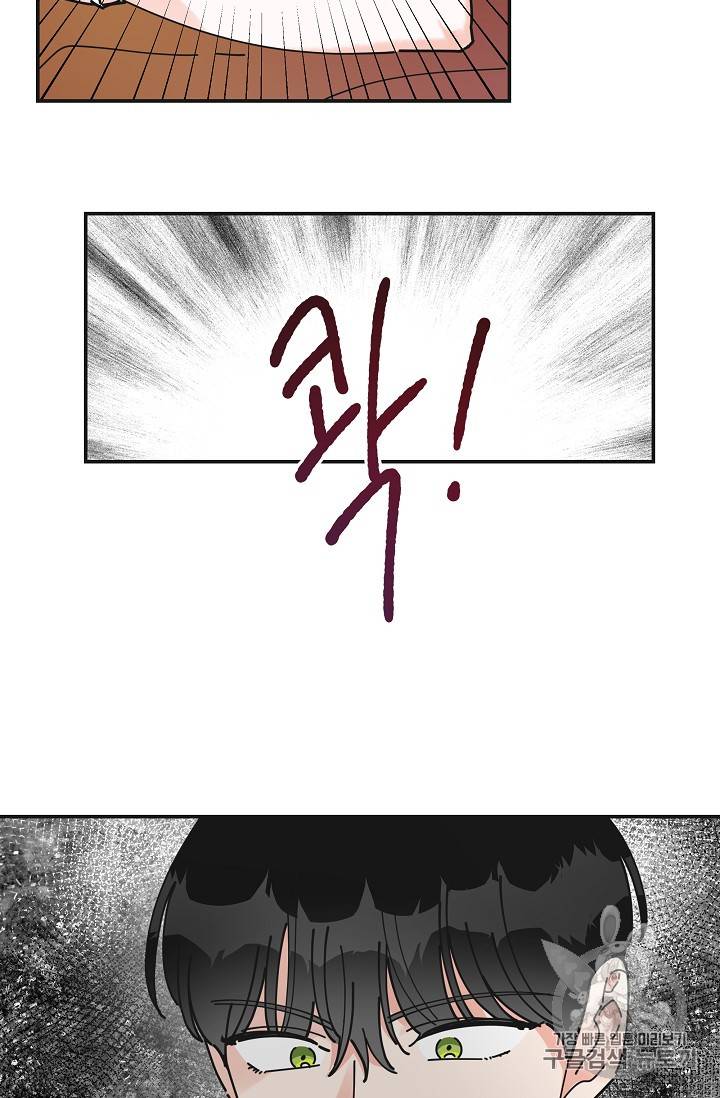 악녀의 남주님 26화 20