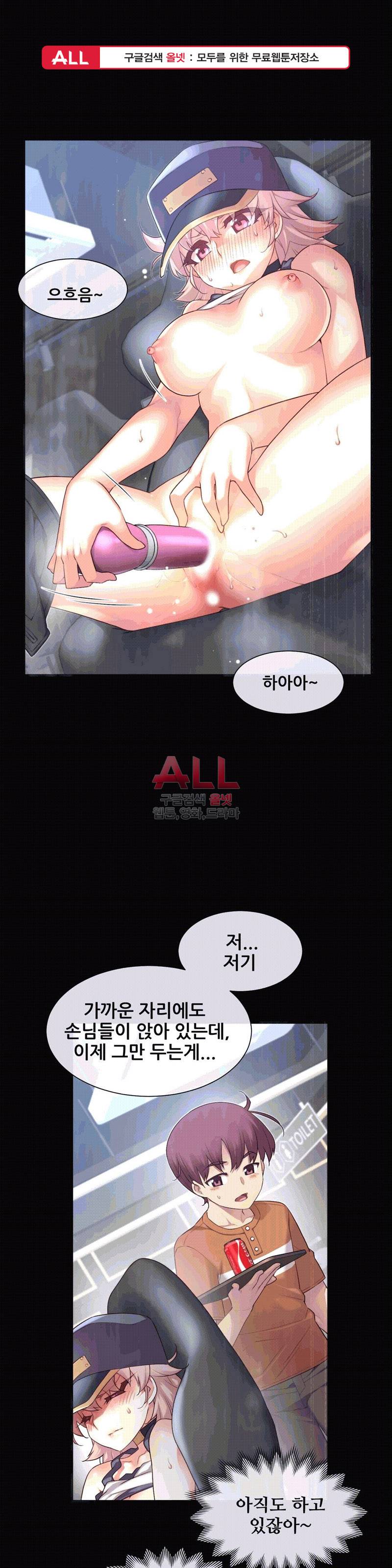 1/6 여친 29화 1