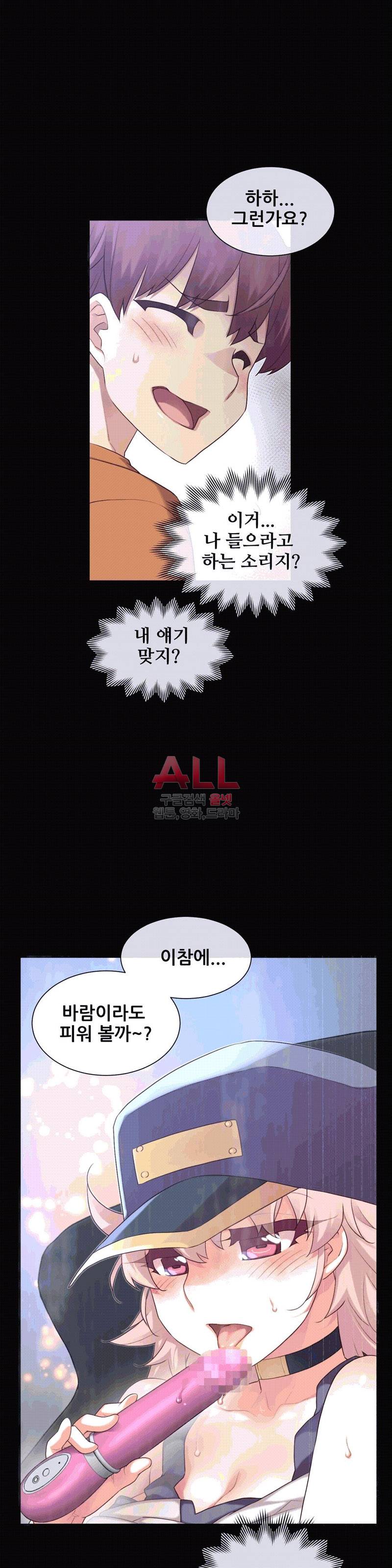 1/6 여친 29화 3