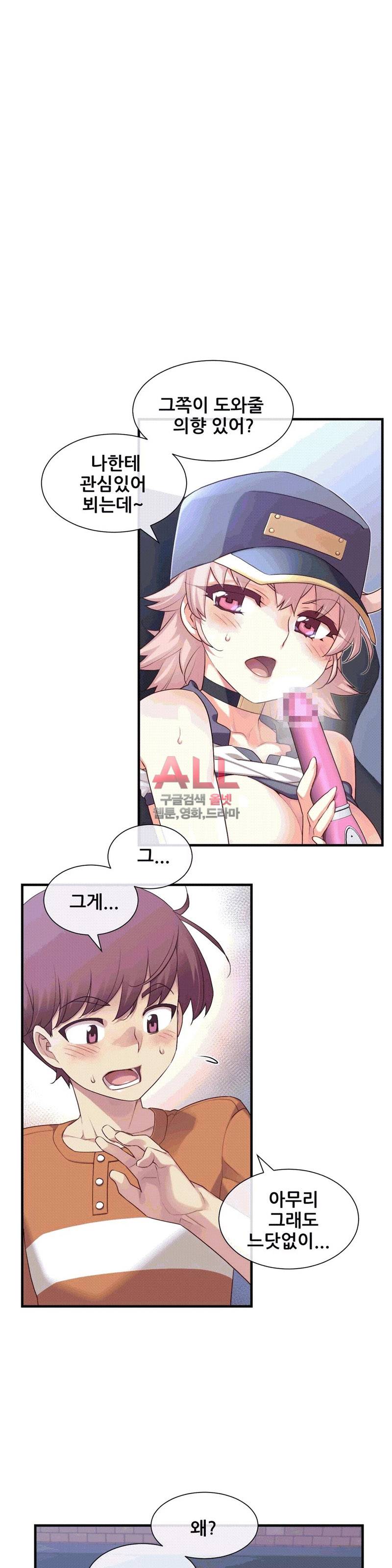 1/6 여친 29화 5