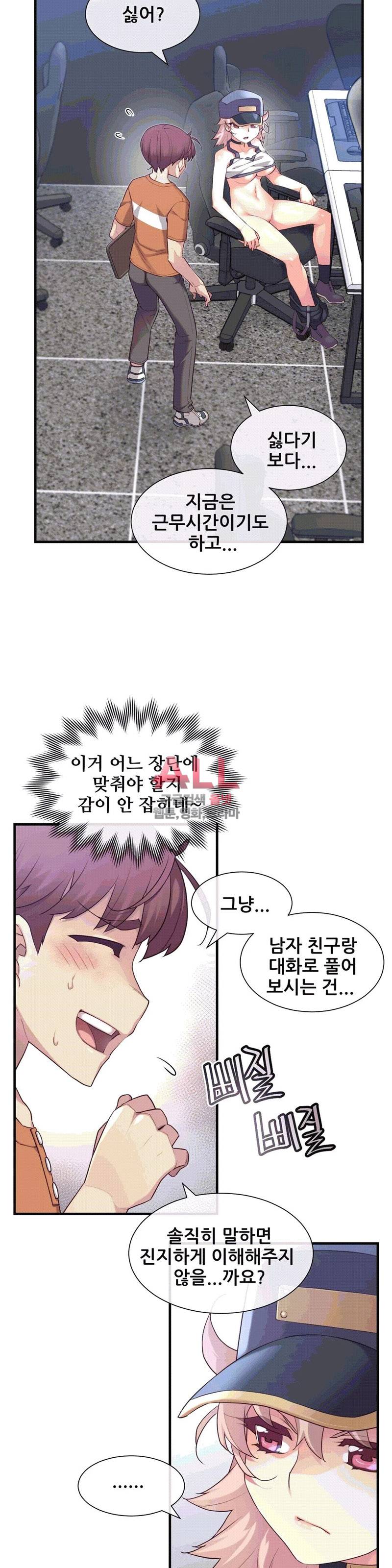 1/6 여친 29화 6