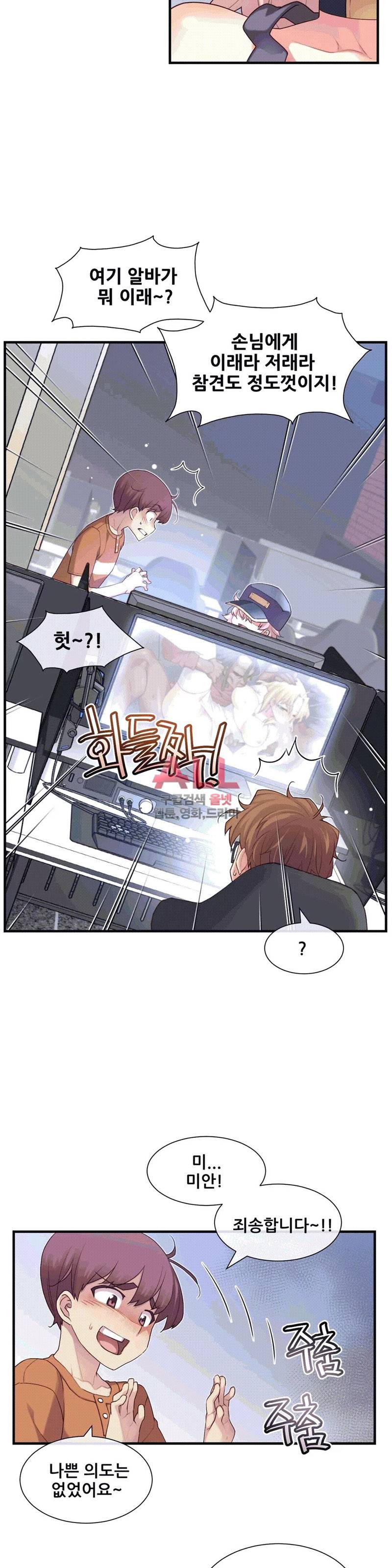 1/6 여친 29화 7