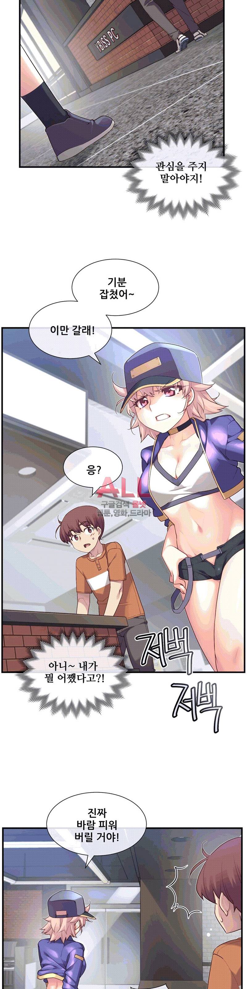 1/6 여친 29화 9