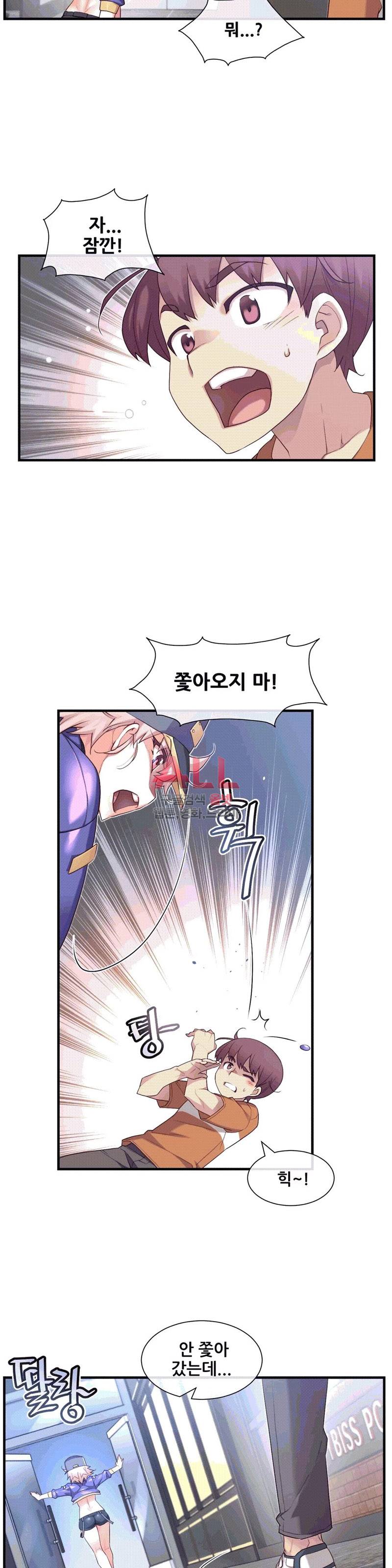 1/6 여친 29화 10