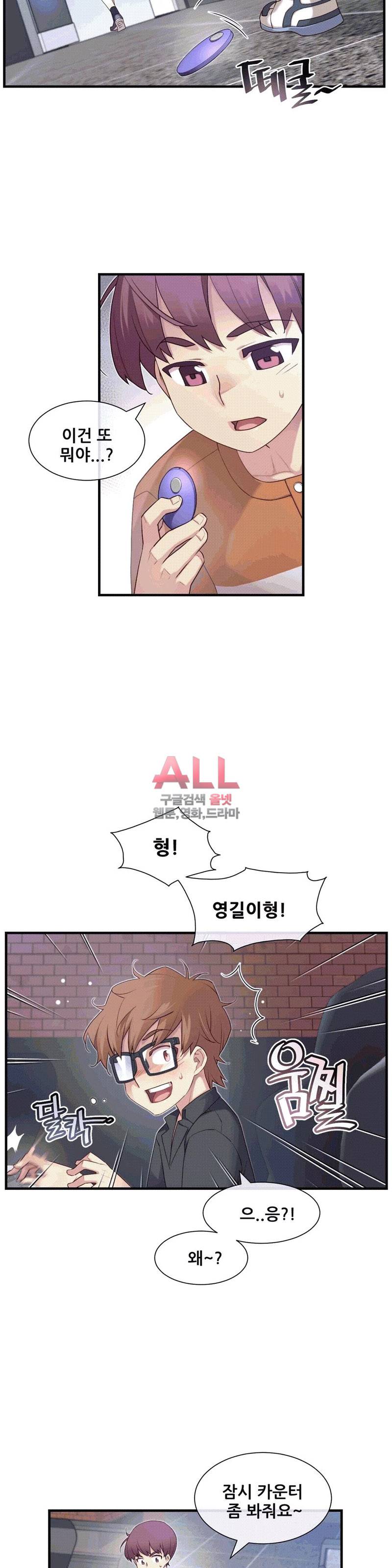 1/6 여친 29화 14