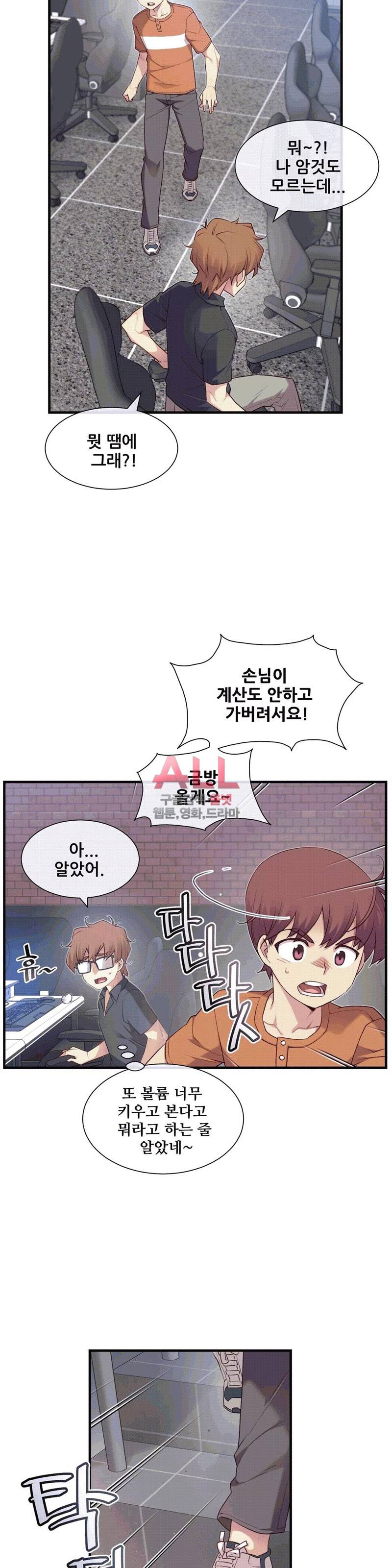 1/6 여친 29화 15