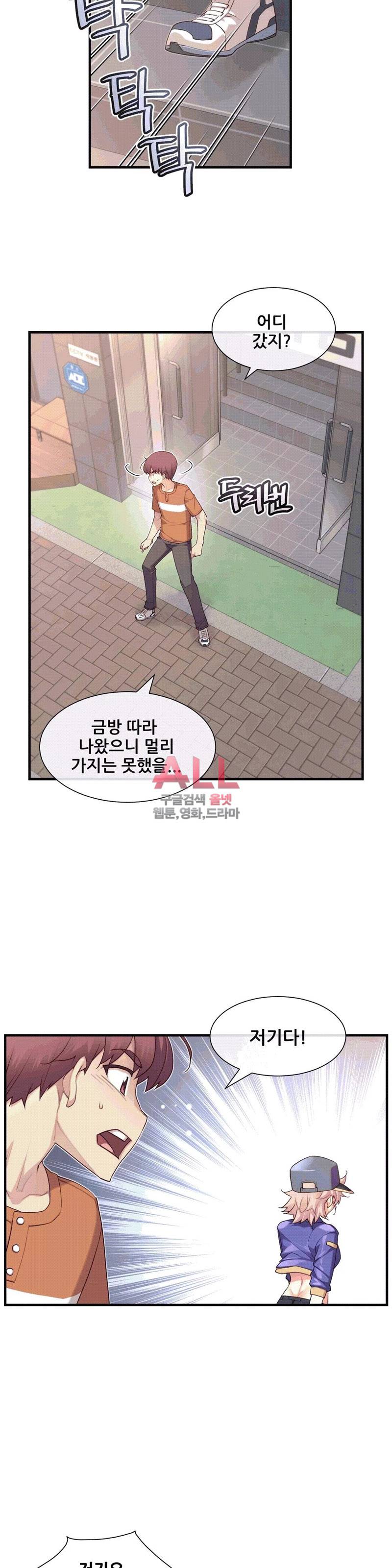 1/6 여친 29화 16