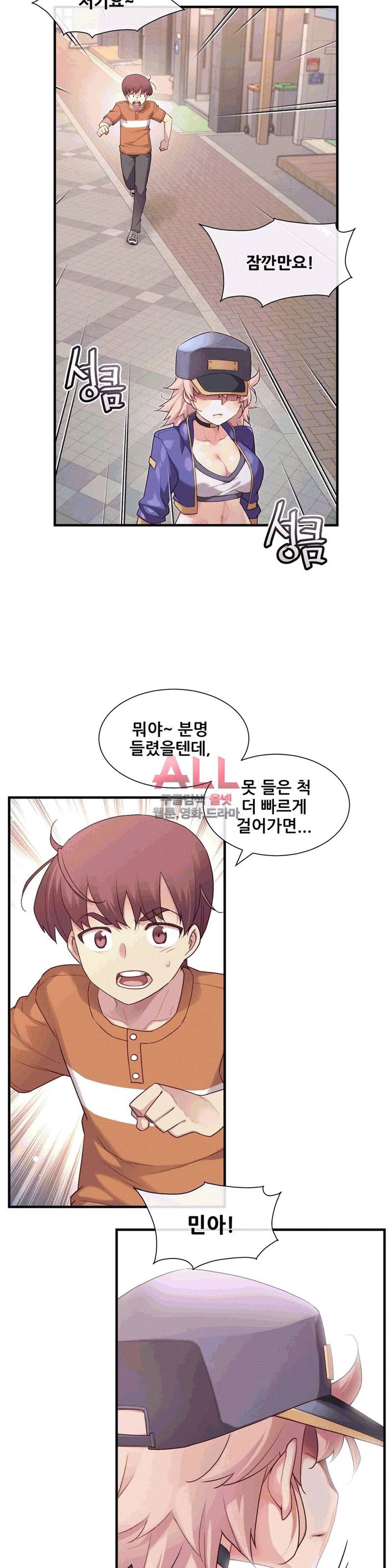 1/6 여친 29화 17