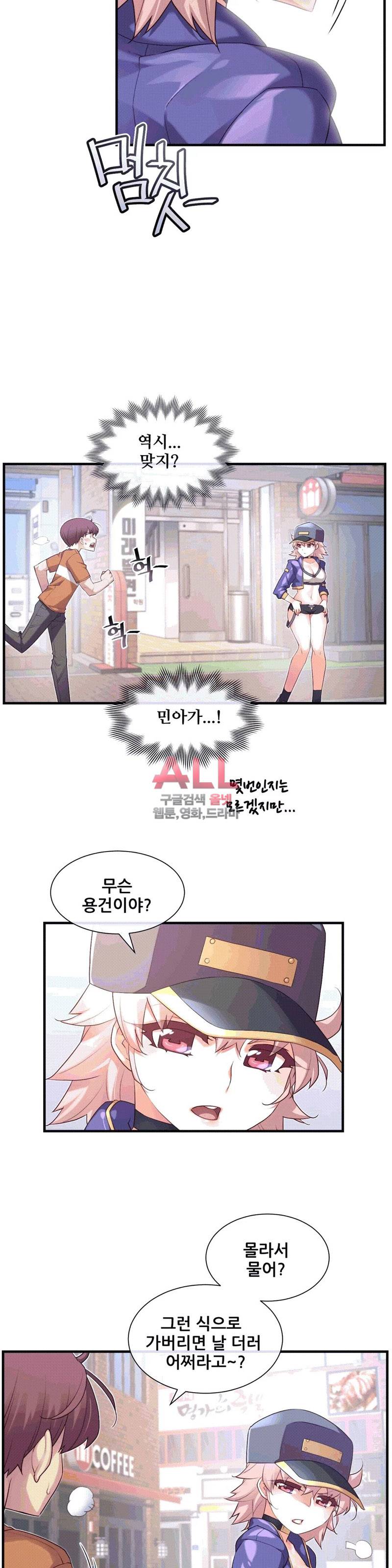 1/6 여친 29화 18