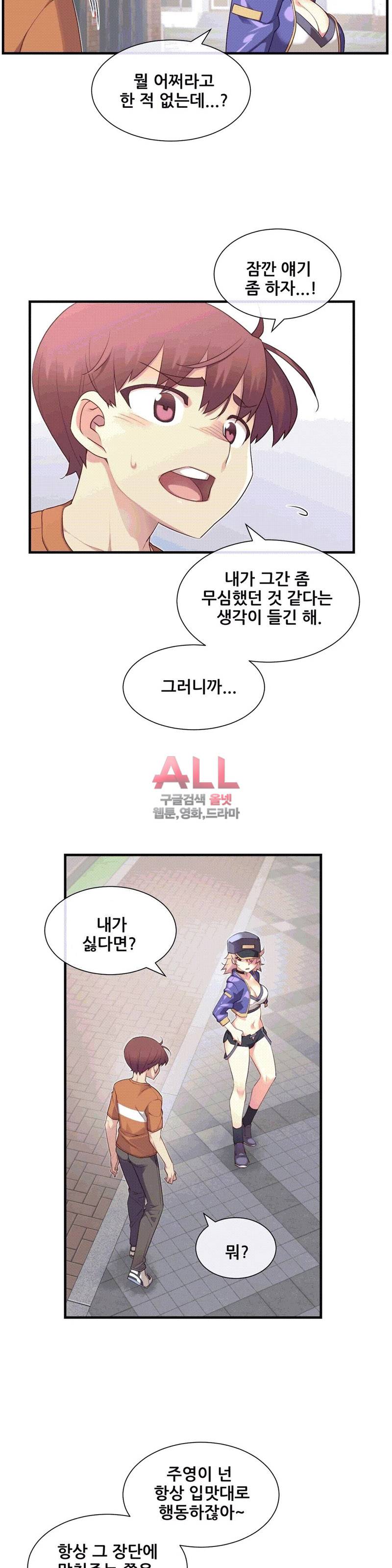 1/6 여친 29화 19