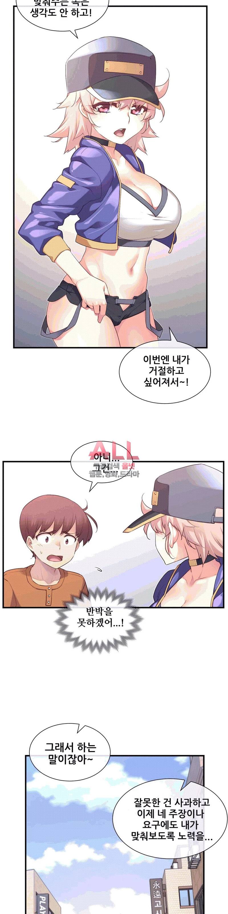 1/6 여친 29화 20