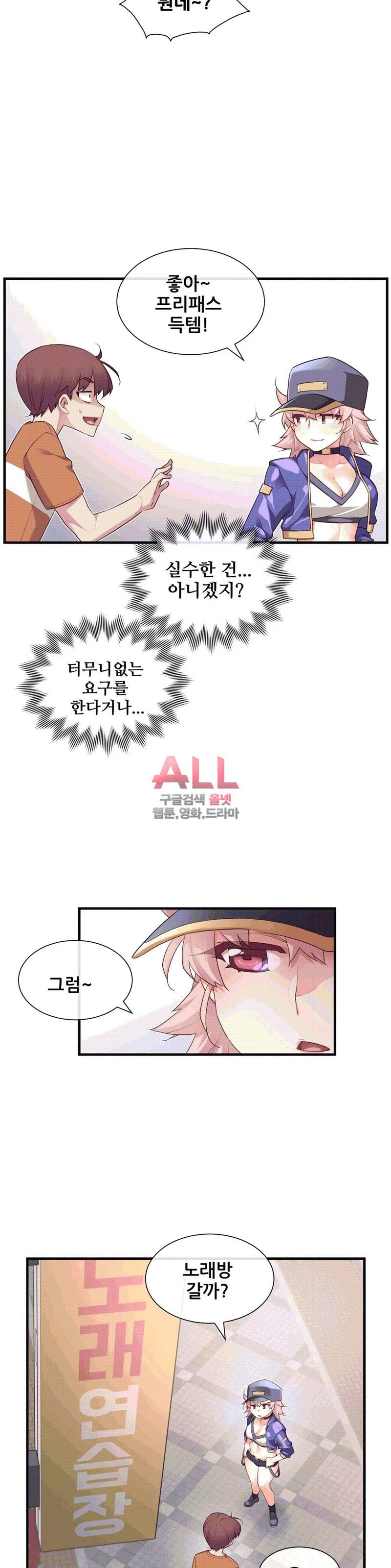 1/6 여친 29화 22